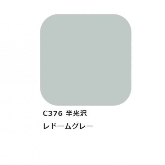 Solvent-Based Acrylic Paint - Aircraft JASDF Radome Gray (10ml)