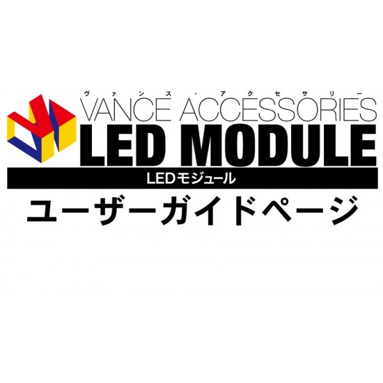 Vance Accessories LED Module User Guide