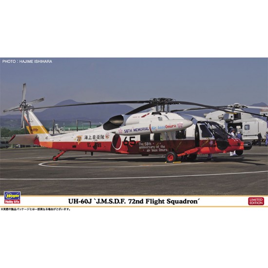1/72 JMSDF 72nd Flight Squadron UH-60J Rescue Helicopter