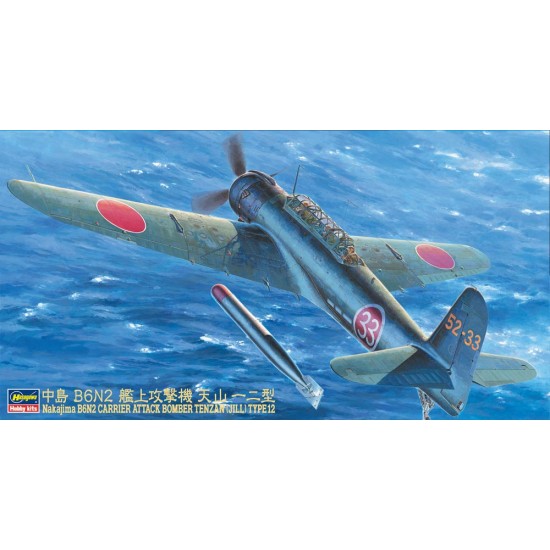 1/48 Carrier-Borne Attack Bomber Tenzen Type 12