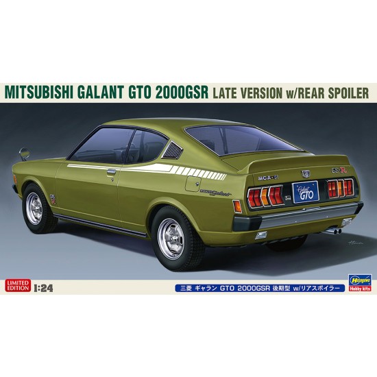 1/24 Mitsubishi Galant GTO 2000GSR Late w/Rear Spoiler