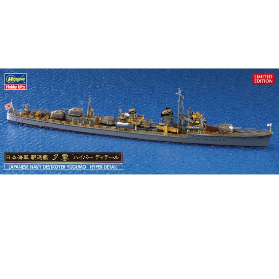 1/700 Japanese Navy Destroyer Yugumo "Hyper Detail" (Waterline Model Kit)