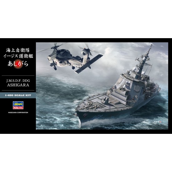 1/450 JMSDF Aegis-Equipped DDG Ashigara