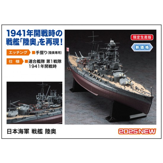 1/350 Japanese Navy Battleship Mutsu