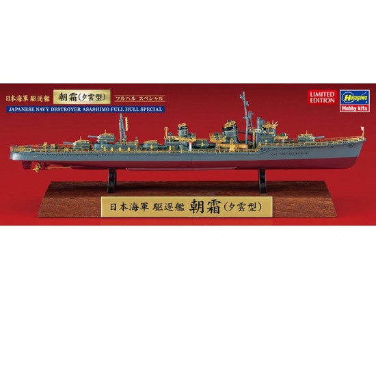 1/700 Japanese Navy Destroyer Asashimo [Full Hull Special]