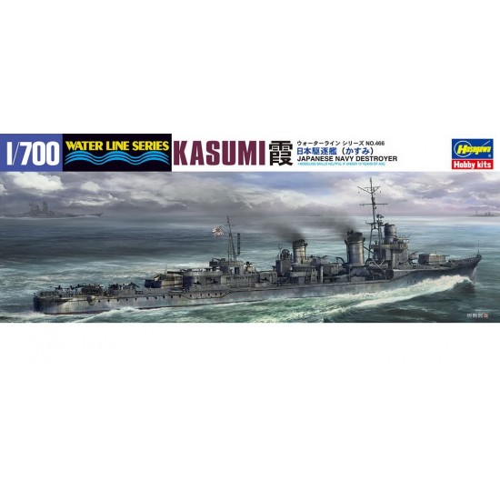 1/700 Japanese Navy Destroyer Kasumi