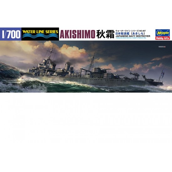 1/700 Japanese Navy Destroyer Akishimo