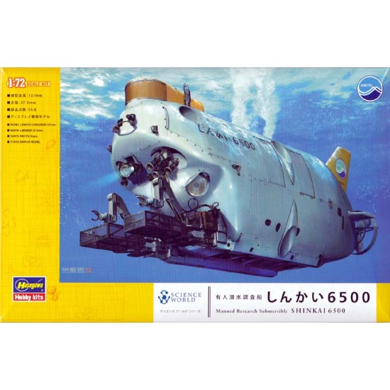 1/72 Shinkai 6500 Manned Research Submersible