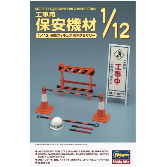 1/12 (FA08) Security Equipment Construction