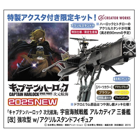 1/1500 Captain Harlock Dimension Voyage Space Pirate Battleship Arcadia Third Ship [Modified]