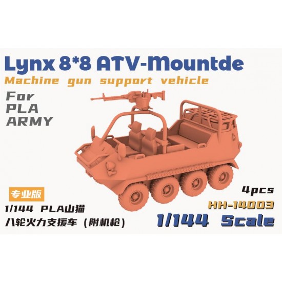 1/144 PLA Army Lynx 8x8 ATV-Mounted Machine Gun Support Vehicle