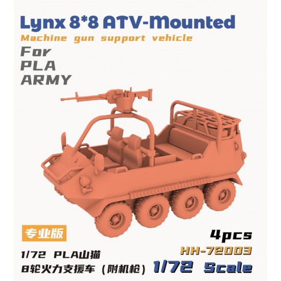 1/72 PLA Army Lynx 8x8 ATV-Mounted Machine Gun Support Vehicle Heavy ...