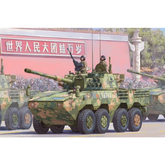 1/35 PLA ZTL-11 Assault Vehicle