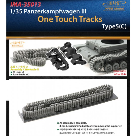 1/35 Pz.Kpfw.III One Touch Tracks Type 5C