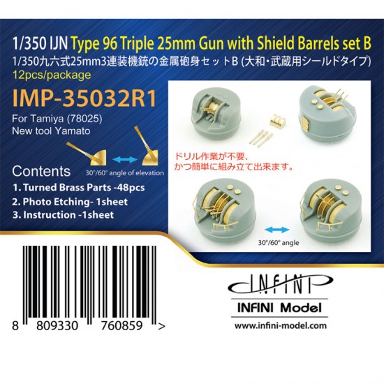 1/350 IJN 96 Yamato 25mm Tripe Gun Barrel Set B for Tamiya kit #78025