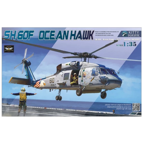 1:35 Sikorsky SH-60F SeaHawk