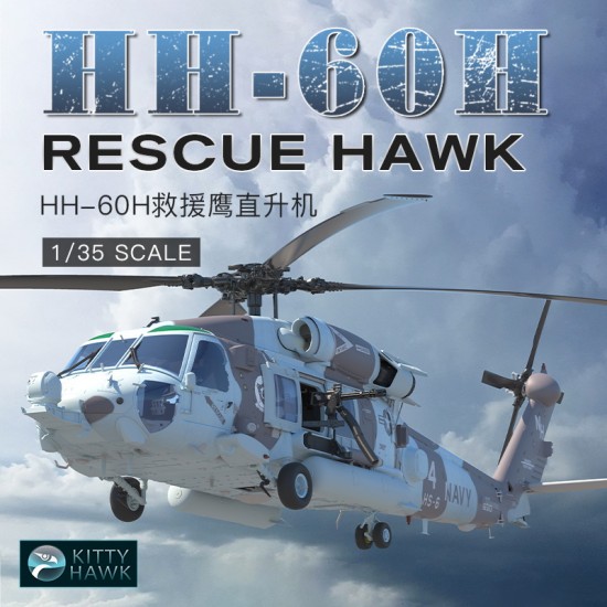 航空機・ヘリコプター KITTY HAWK HH-60H \