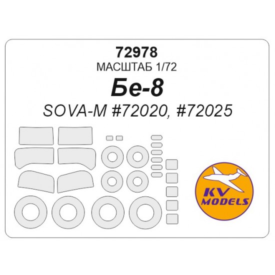 1/72 Beriev Be-8 Masking w/Wheels Mask for SOVA-M #72020/025 kits