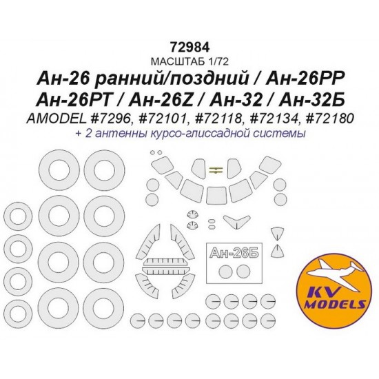 1/72 An-26 Early/Late/26RR/RT/Z/32/B Masking for A-Model #7296 72101 72118 72134 72180