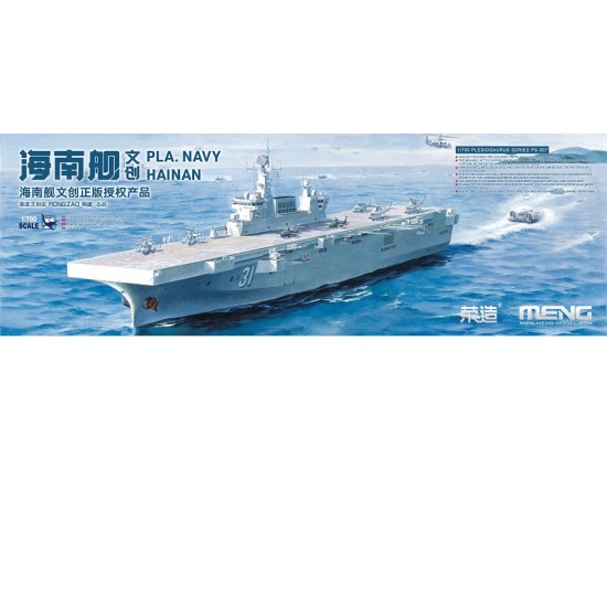 1/700 PLA Navy Hainan