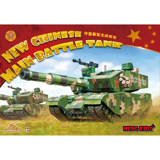 [Meng Kids] Chinese Type 99A Main Battle Tank (Egg-tank, snap-fit design)