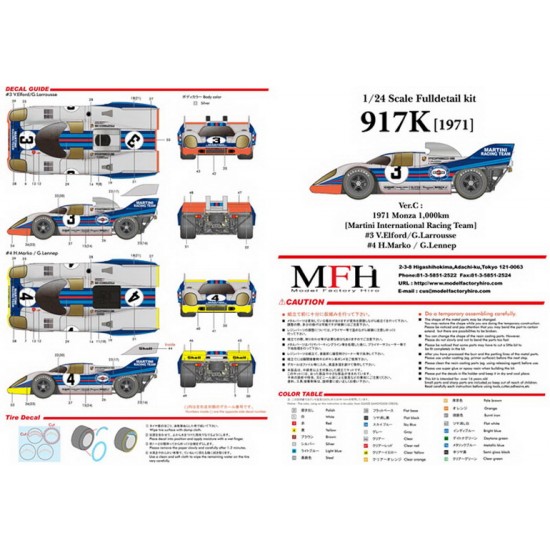 1/24 Full Detail Kit: 917K Ver.C '71 Monza 1000km [Martini Team] #3 #4