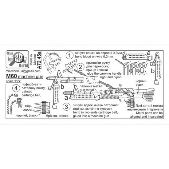 1/72 US M60 Machine Gun