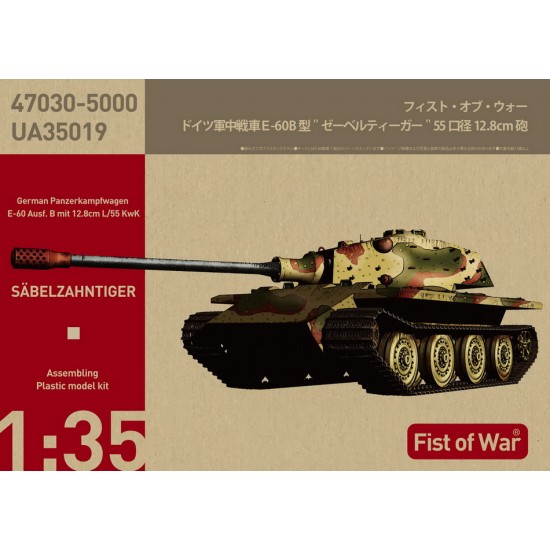 1/35 German Heavy Tank "Sabeltiger" E-60 Ausf.B 12.8cm Kwk