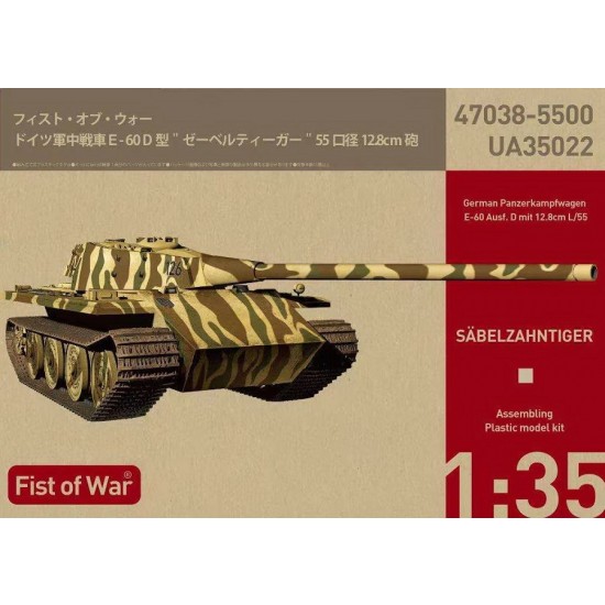 1/35 Fist of War - German E60 Ausf.D 12.8cm Tank