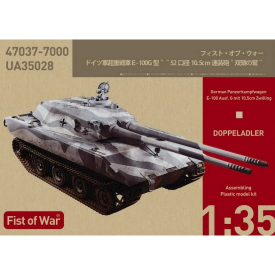 1/35 Fist of War - German E100 Super Heavy Tank Ausf.G 105mm Twin Guns