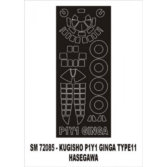 1/72 Kugisho P1Y1 Ginga Paint Mask for Hasegawa kit (outside)