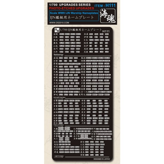 1/700 WWII IJN Warship Nameplates (1 Photo-Etched Sheet)