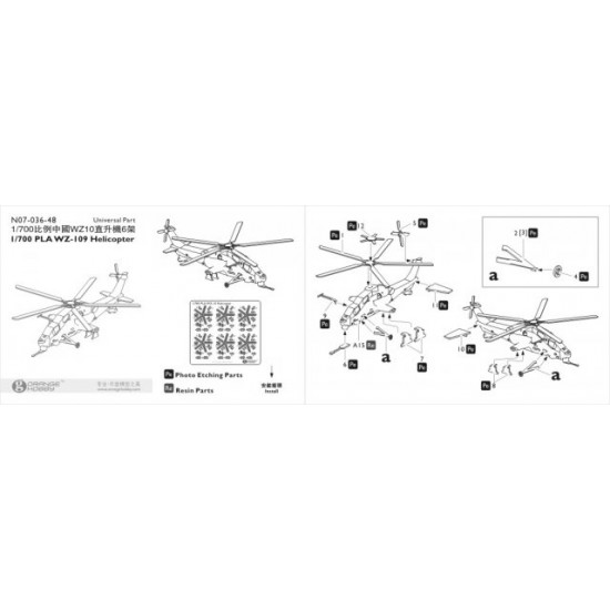 1/700 PLA WZ-10 Helicopter (6 Sets: Resin+PE)