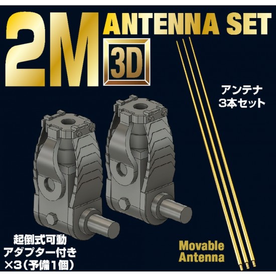 1/35 German Tank 2M Antenna Set (Folding Type)