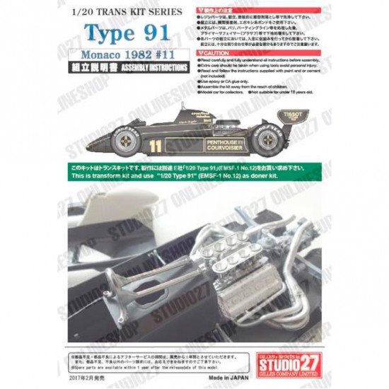 Gp Kit Card Notes 1/20 Type 91 MONACO GP 1982 Convesion set for EBBRO kits Studio27 TK2067