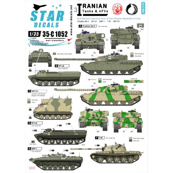 1/35 Decals for Iranian Tanks and AFVs #3