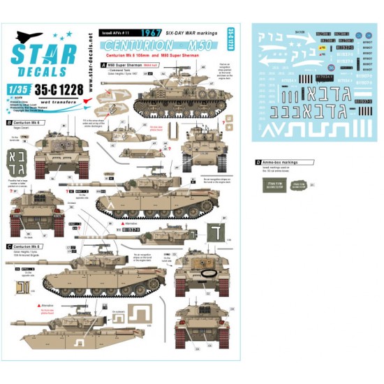 Decals for 1/35 Israeli AFVs #11: 1967 Six-Day War Centurion Mk 5 and M50 Super Sherman