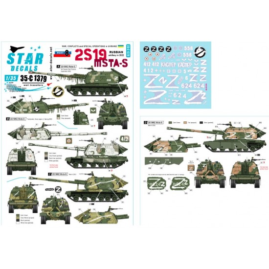 Decals for 1/35 War in Ukraine # 8. Russian 2S19 MSTA-S in 2022.