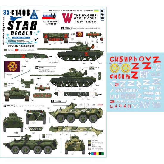1/35 T-80BV and BTR-82A Tank Decals - Wagner Group Coup, War in Ukraine #16 (2023)
