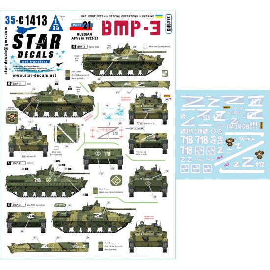 1/35 BMP-3 Infantry Fighting Vehicle Decals - Russian Forces, War in Ukraine #21 (2022-23)