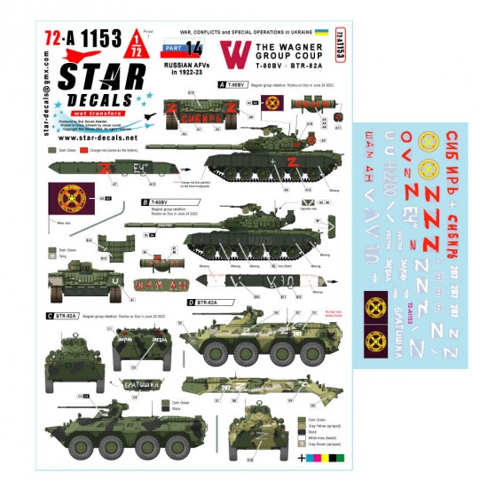 1/72 T-80BV and BTR-82A Tank Decals - Wagner Group Coup, War in Ukraine #14 (2023)