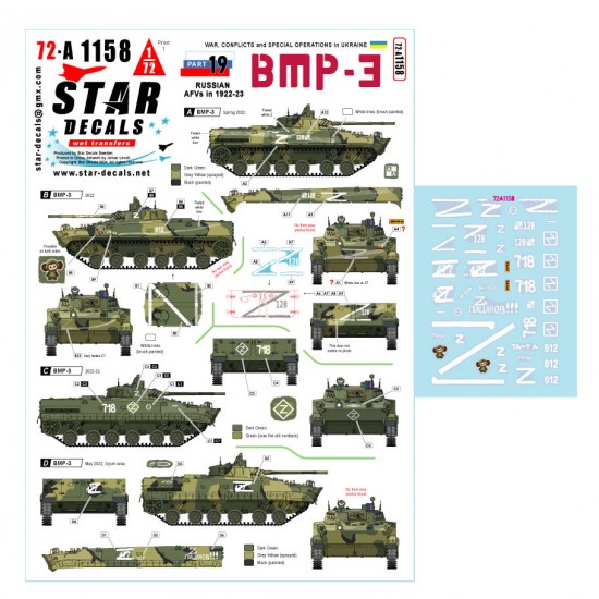 1/72 BMP-3 Infantry Fighting Vehicle Decals - Russian Forces, War in Ukraine #19 (2022-23)