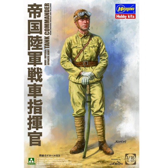 1/16 WWII Imperial Japanese Army Tank Commander