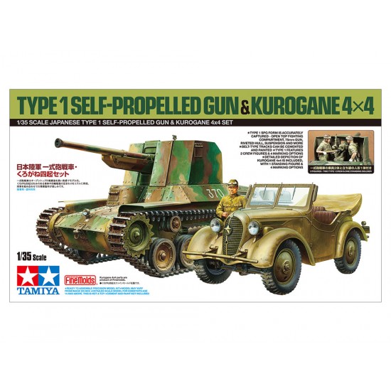 1/35 Japanese Type 1  Self Propelled Gun and Kurogane 4x4 Set (2 kits) [Limited Edition]