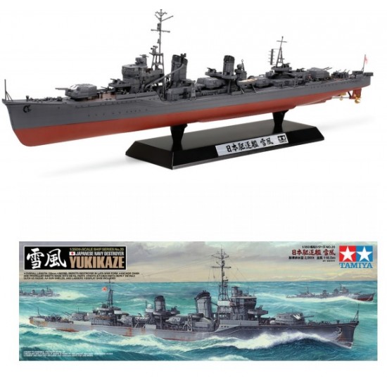 1/350 Japanese Navy Destroyer Yukikaze [Limited Edition]