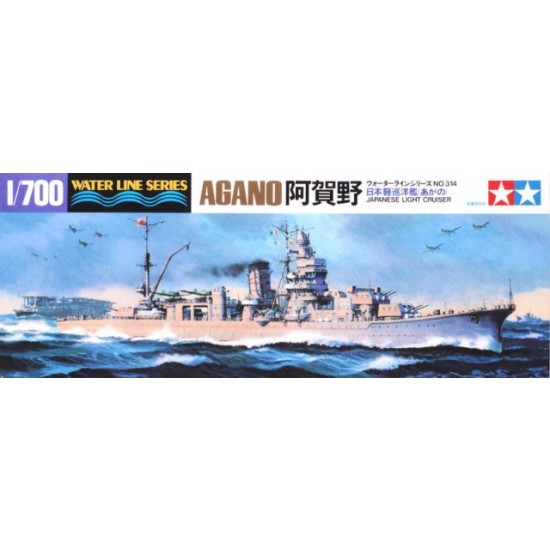1/700 Japanese Light Cruiser Agano (Waterline)