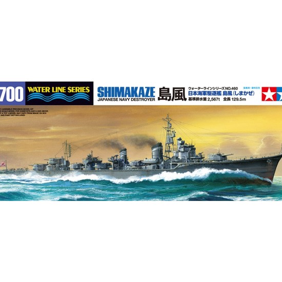 1/700 Japanese Navy Destroyer Shimakaze