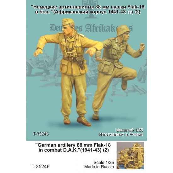 1/35 German Artillery 88mm Flak-18 in Combat DAK Vol. I 1941-43 (2 figures)