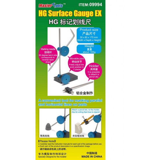 HG Surface Gauge EX