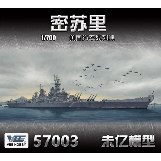 1/700 USS Missouri Battleship BB-63 1945 [Standard Edition]